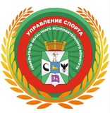 Управление спорта Гомельского областного исполнительного комитета